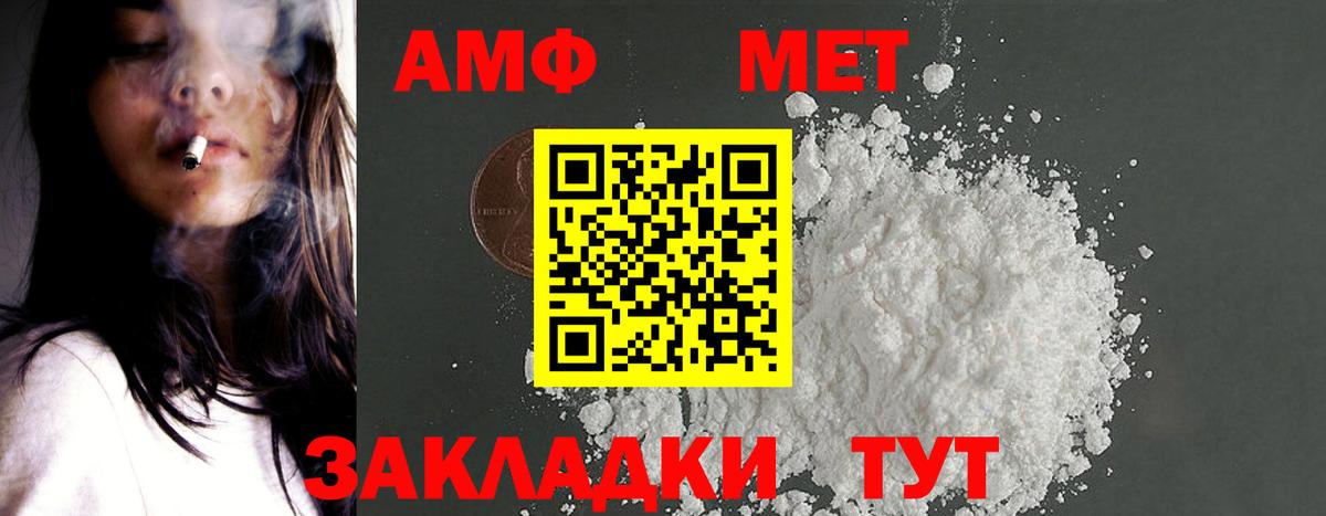 площадка клад  Amphetamine  Amphetamine  Вход с VPN  МЕГА ссылки  Amphetamine 98%  Электрогорск 