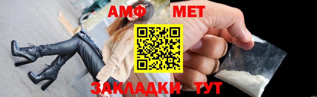 АМФ Premium Электрогорск