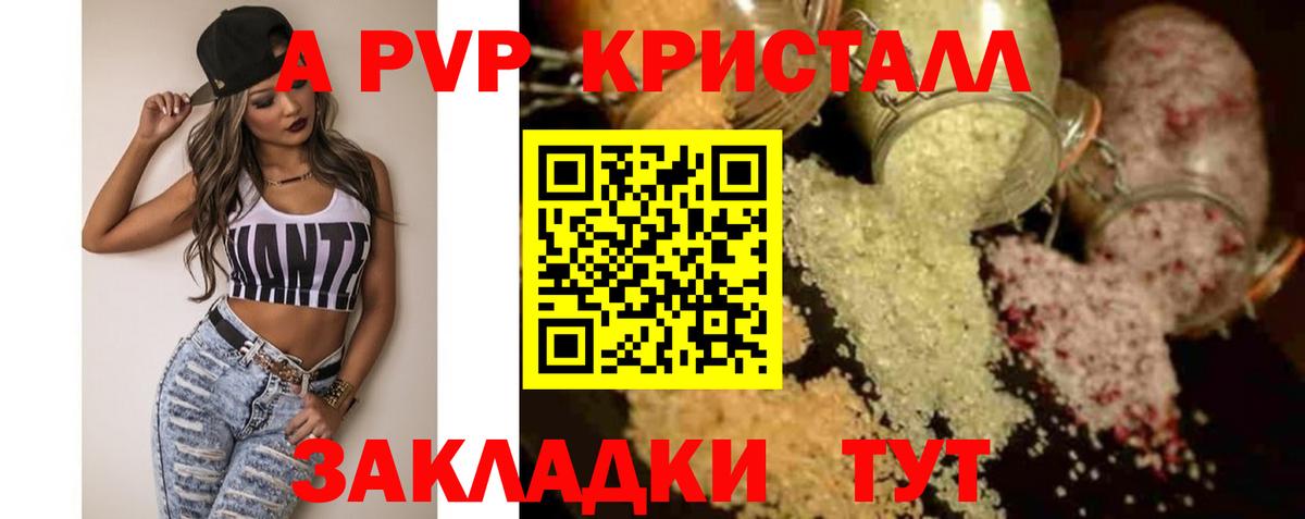 А ПВП крисы CK  APVP  Вход с VPN  где купить наркоту  Альфа ПВП кристаллы  Alpha-PVP крисы CK  Электрогорск 