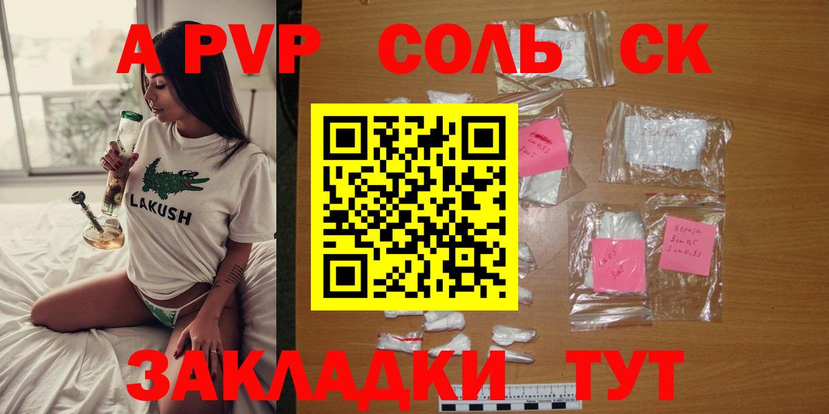 APVP Crystall Электрогорск