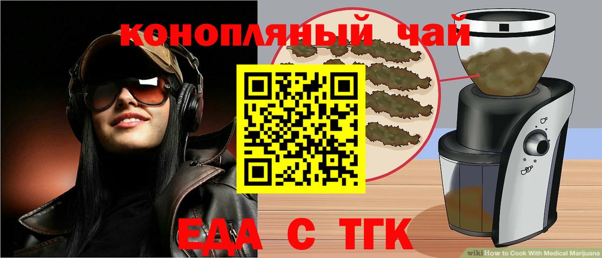 Печенье с ТГК конопля Электрогорск