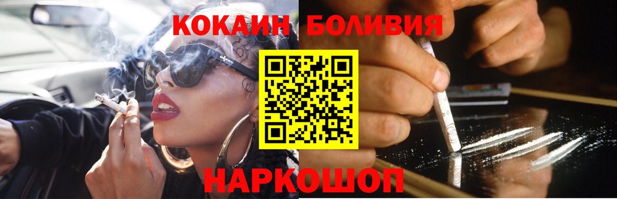 ГАШИШ  Электрогорск  Мефедрон   Вход с VPN  Конопля  КОКАИН 