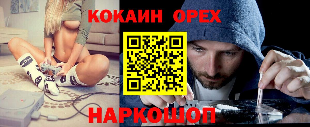 КОКАИН 98% Электрогорск