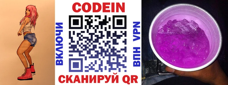 mega зеркало  Электрогорск  Кодеин Purple Drank  магазин продажи наркотиков 