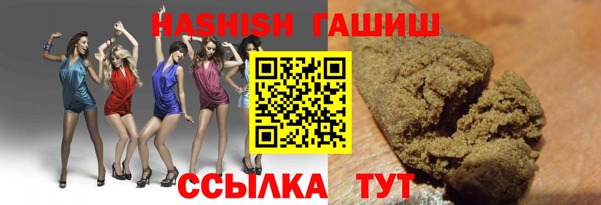 Гашиш Изолятор Электрогорск