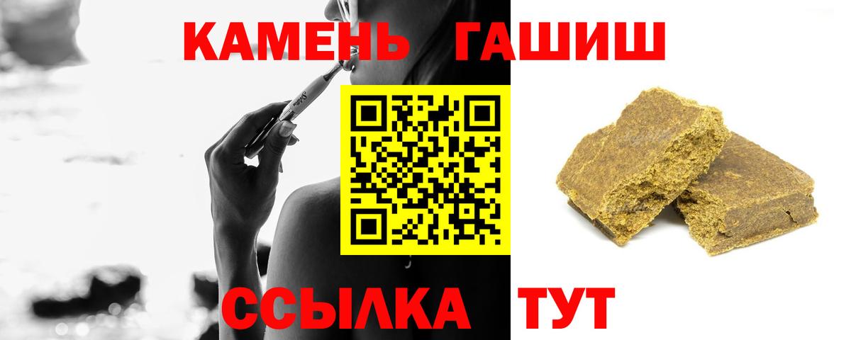 Электрогорск  Гашиш гашик  Вход с VPN 