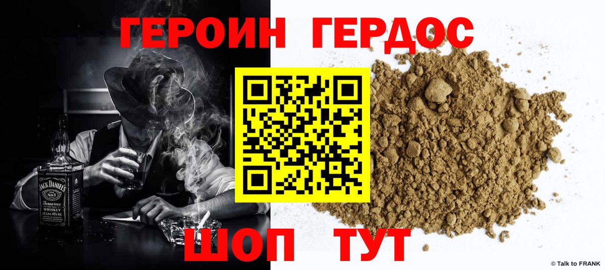 Героин Афган  Вход с VPN  Электрогорск 