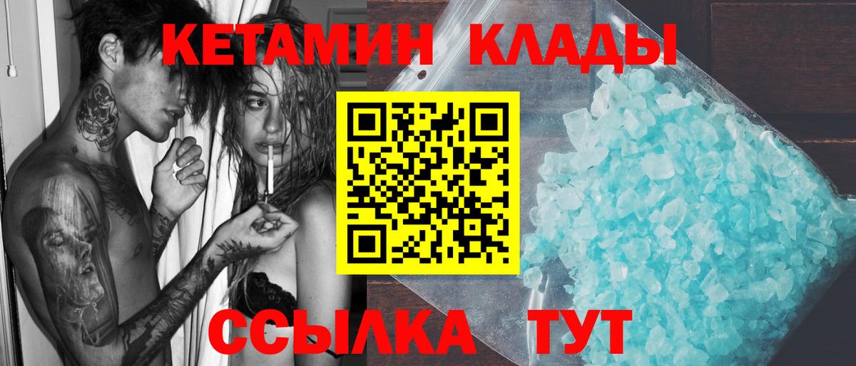 Кетамин ketamine  КЕТАМИН ketamine  Вход с VPN    как зайти  Электрогорск 