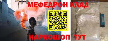 меф VHQ Моздок
