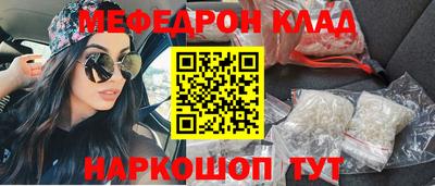 меф VHQ Моздок