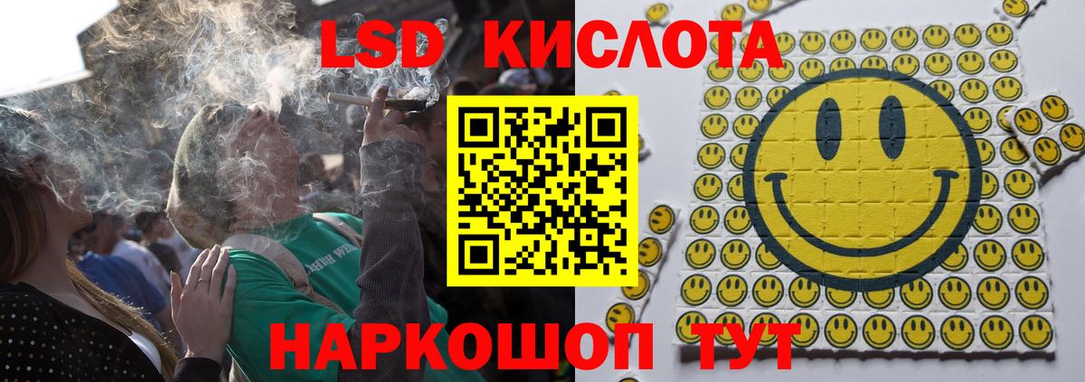 LSD-25 экстази ecstasy Электрогорск