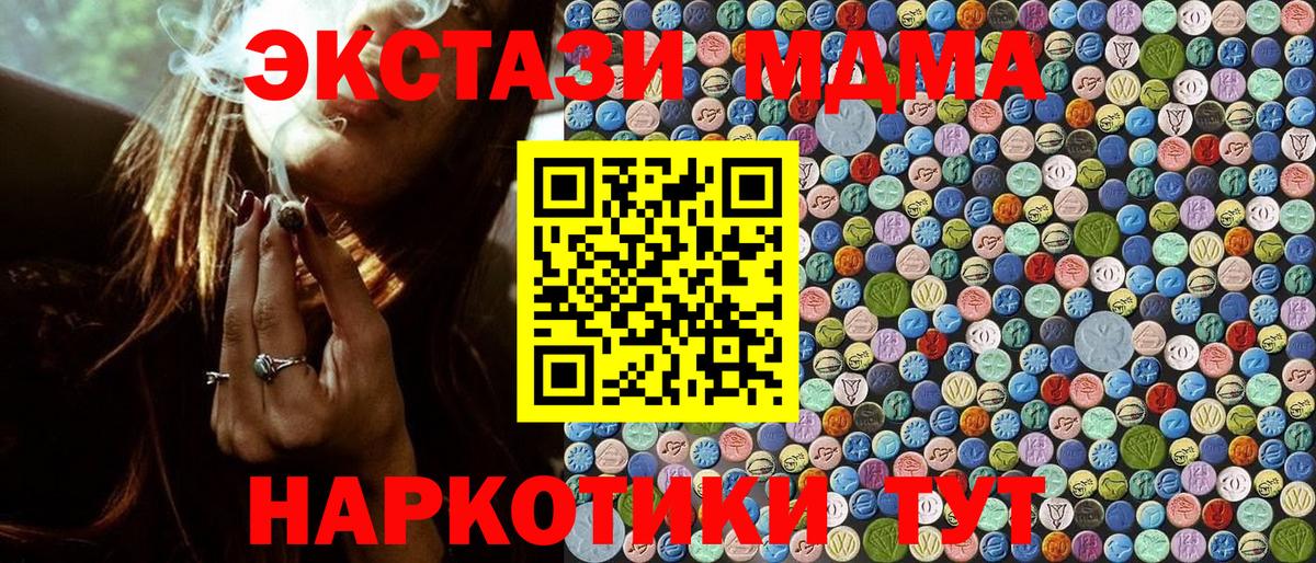 Электрогорск  МДМА  MDMA Molly  Вход с VPN  МДМА кристаллы 