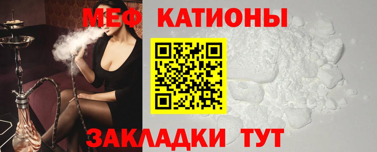 МЕФ кристаллы Электрогорск