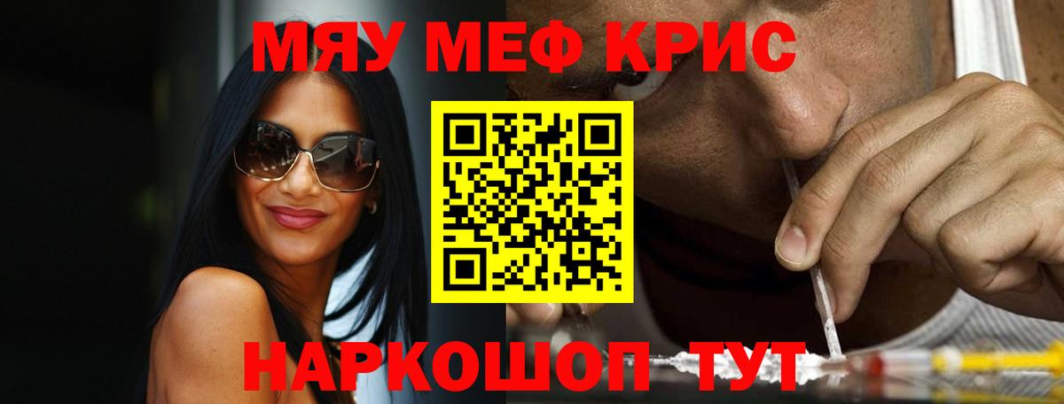 Мефедрон мяу мяу  Мефедрон  Электрогорск  МЯУ-МЯУ мука  Вход с VPN  купить закладку  МЯУ-МЯУ 