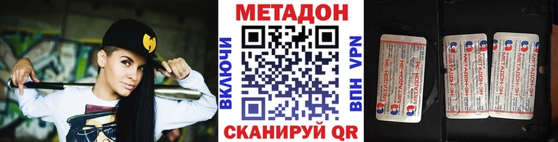 как найти   Электрогорск  Метадон methadone 