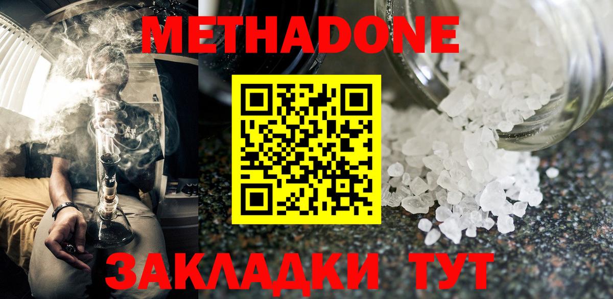 Электрогорск  Метадон кристалл  darknet официальный сайт  блэк спрут вход  МЕТАДОН VHQ  Вход с VPN 