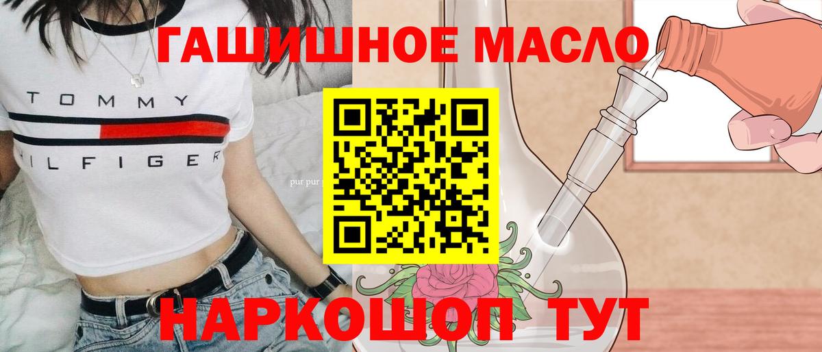 Дистиллят ТГК гашишное масло  Вход с VPN  Дистиллят ТГК THC oil  Электрогорск 